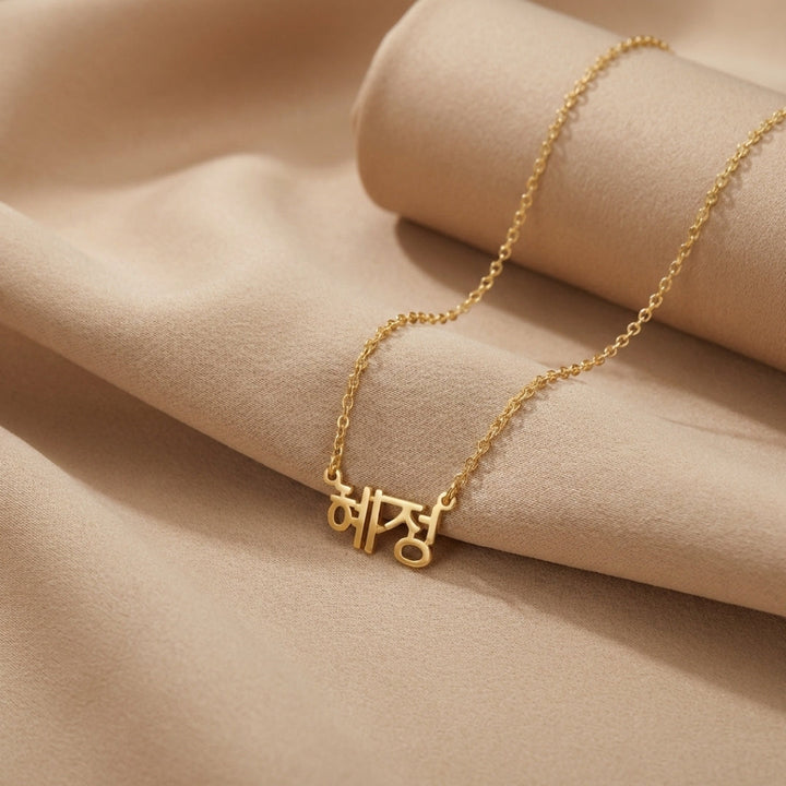Dear Kaia Nameplate Necklace