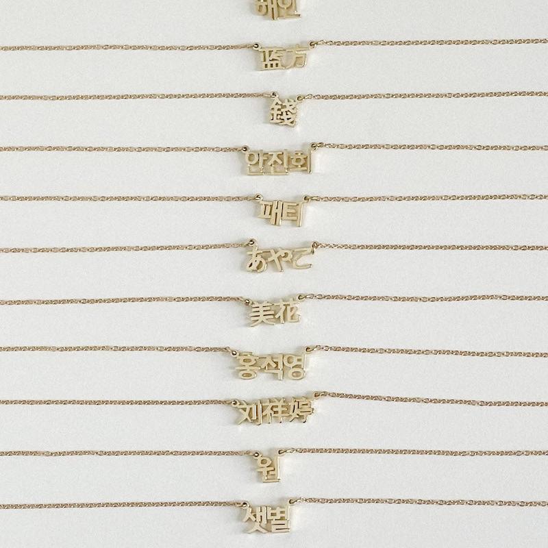Dear Kaia Nameplate Necklace
