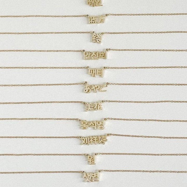 Dear Kaia Nameplate Necklace