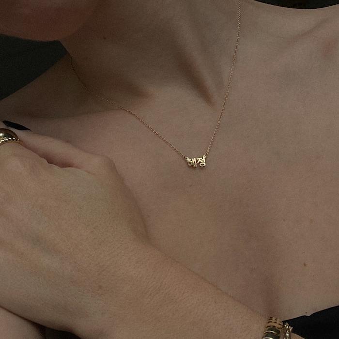 Dear Kaia Nameplate Necklace