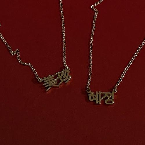 Dear Kaia Nameplate Necklace