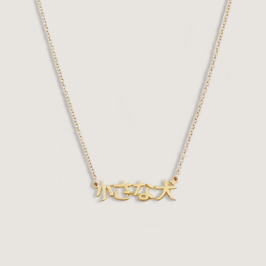 Dear Kaia Nameplate Necklace